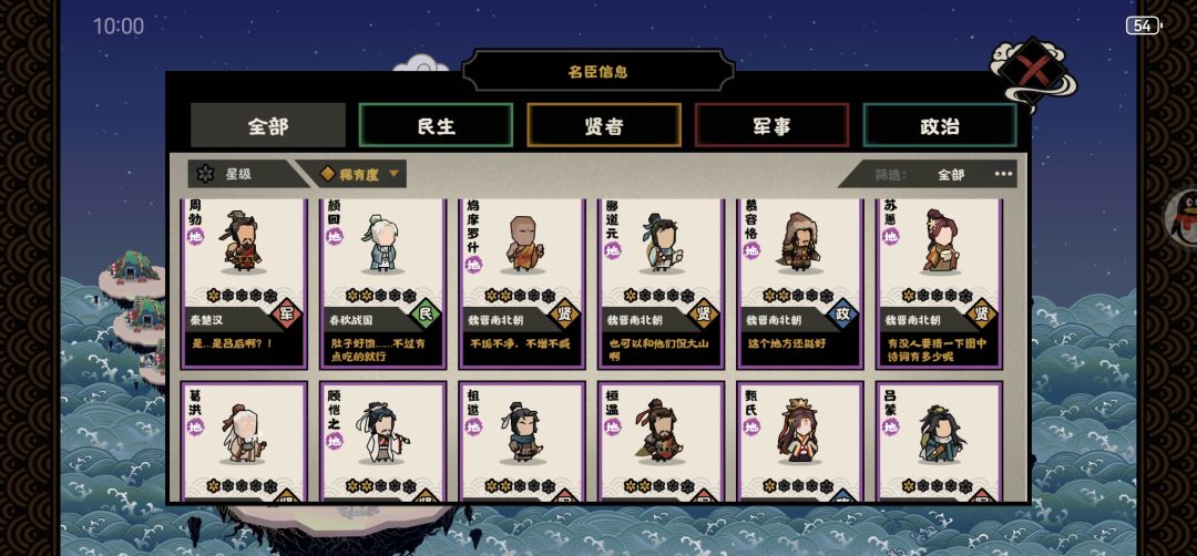晒家底 3