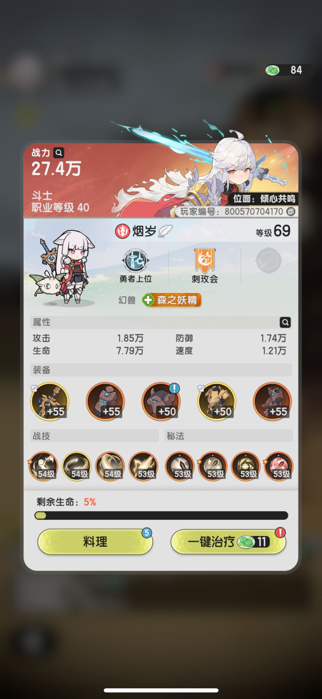 山之国避难营地斗士27.4万不吃药过 2