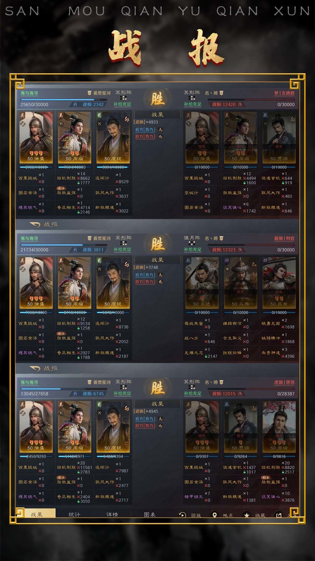 神周瑜阵容又添一员大将!凤雏周瑜参上! 3