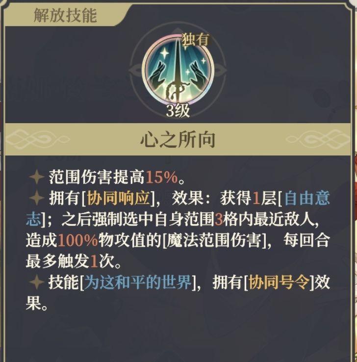 sp王女应该是这次更新受益最大的角色了 3