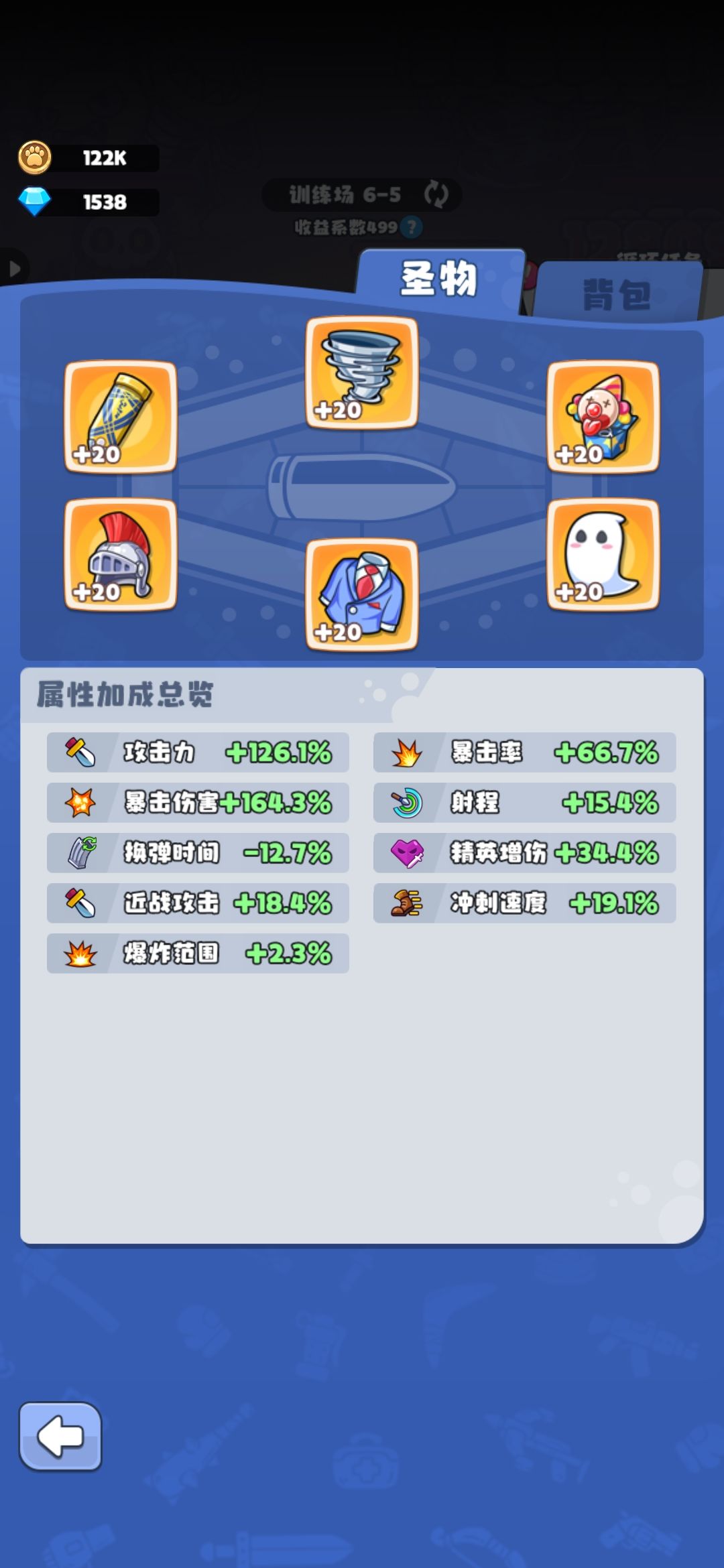 7近战已经通关6-5 2