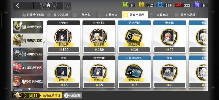 这个剩1天是到什么时候截图