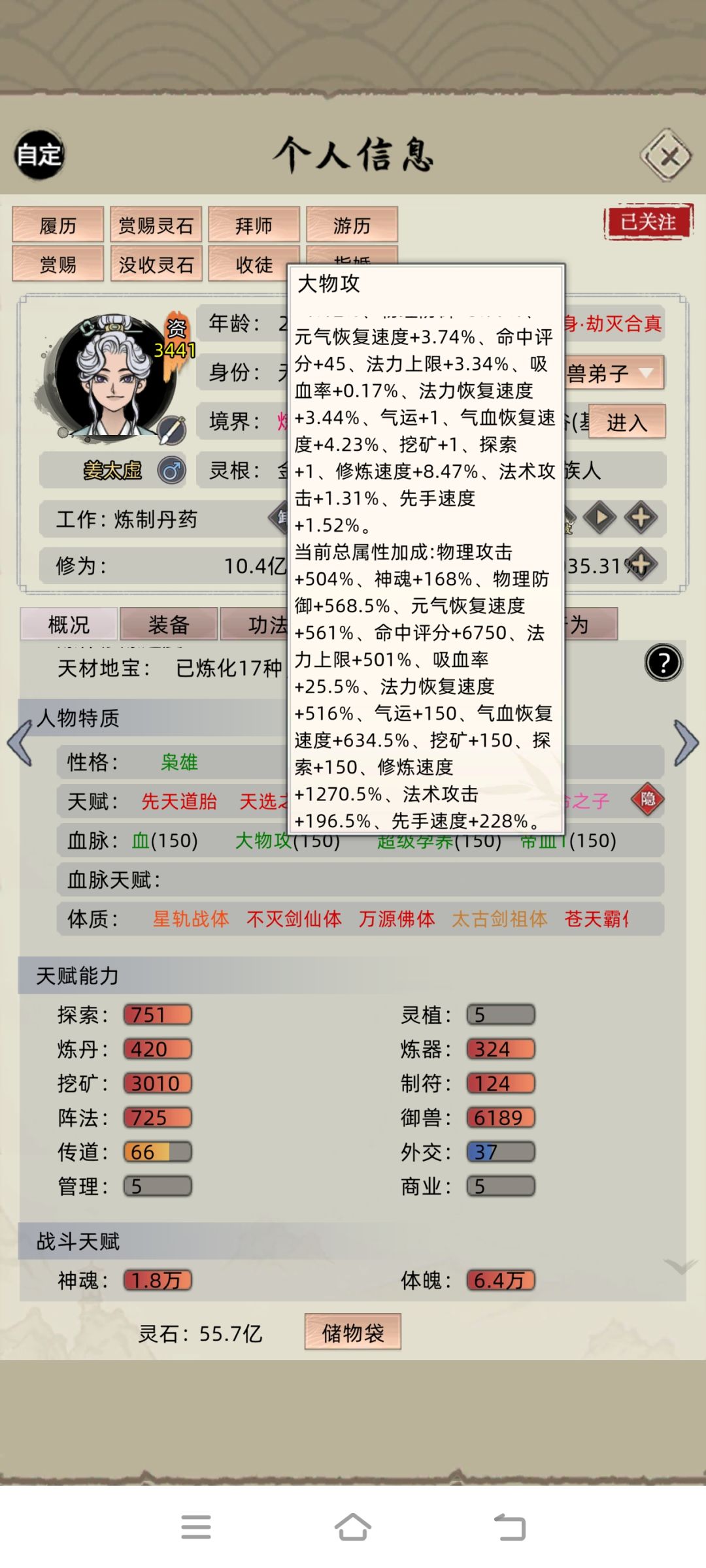 老祖流崛起😋 2