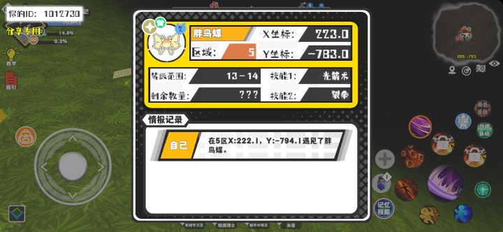 事件分享截图