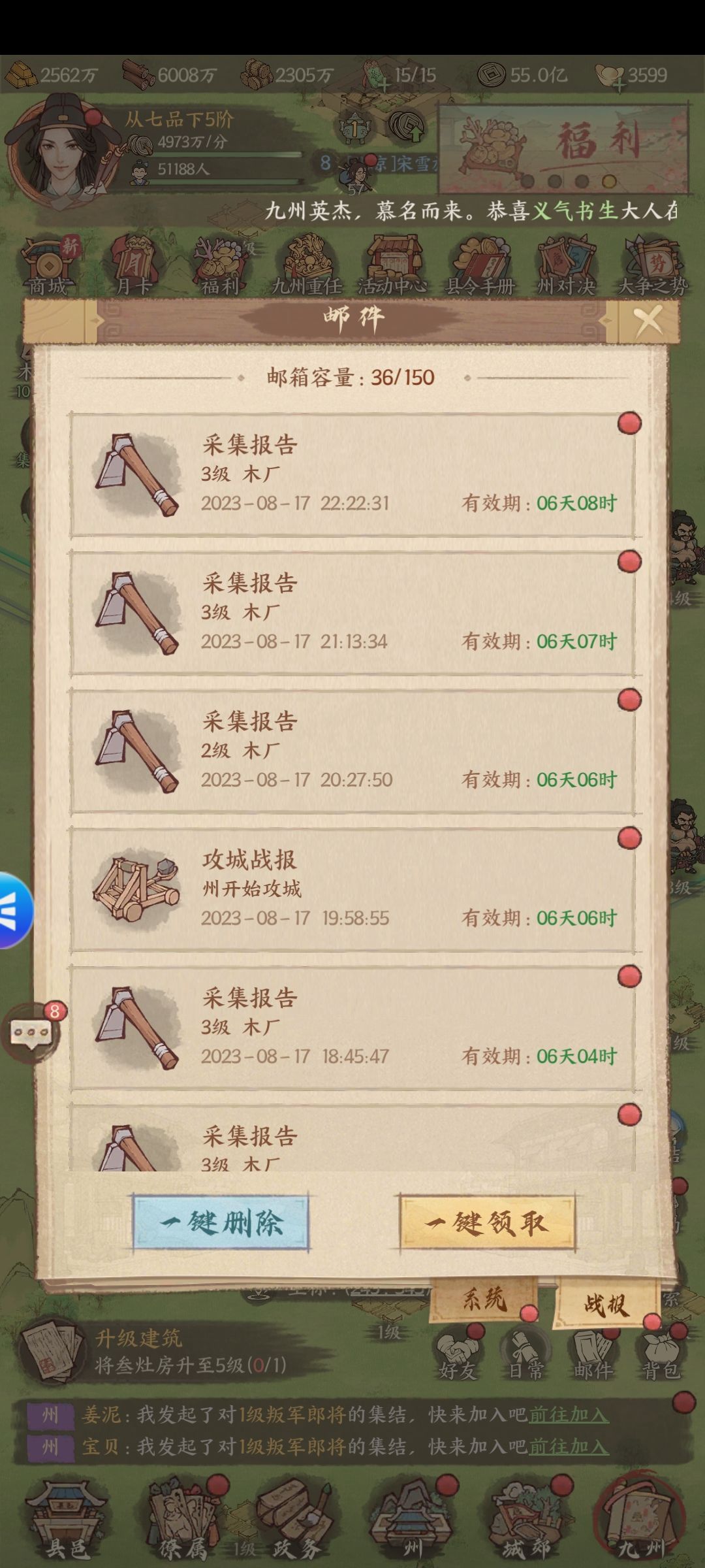 采集邮件为啥就不能一建浏览!!!!! 1