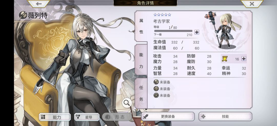 抽出来了,要开星导吗? 1