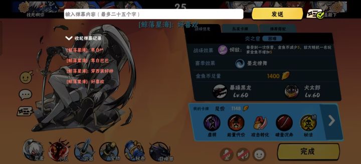 好强好强截图