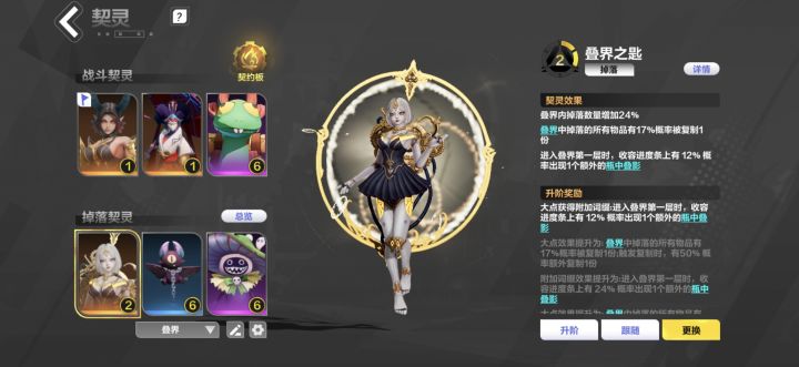赛季宠12%概率额外出现一个瓶中叠影,这东西真的能触发吗?刷了这么多把没触发过截图