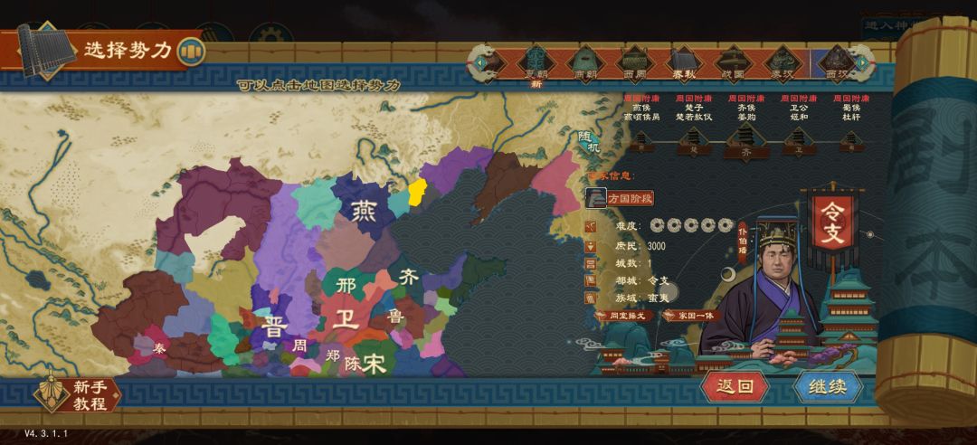 平王东迁必吃榜 1