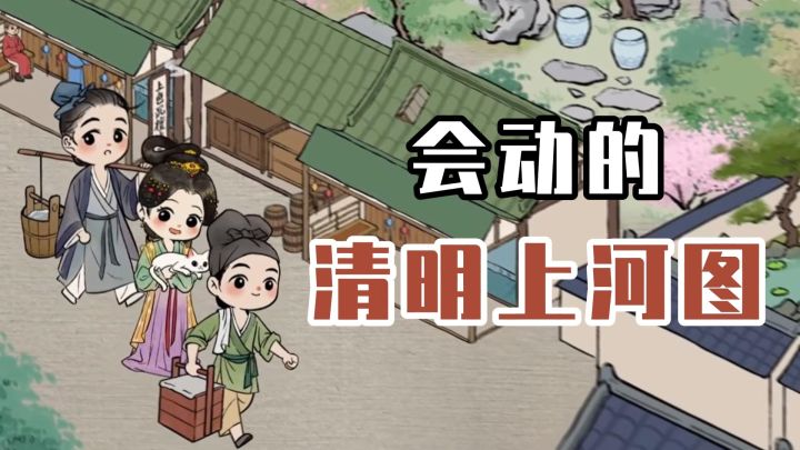 从一片荒地到万家灯火,我亲手建了一座北宋县城截图