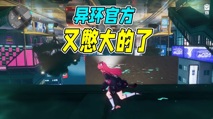 异环最新地图细节:场景丰富、无重力跑图、地铁可坐截图