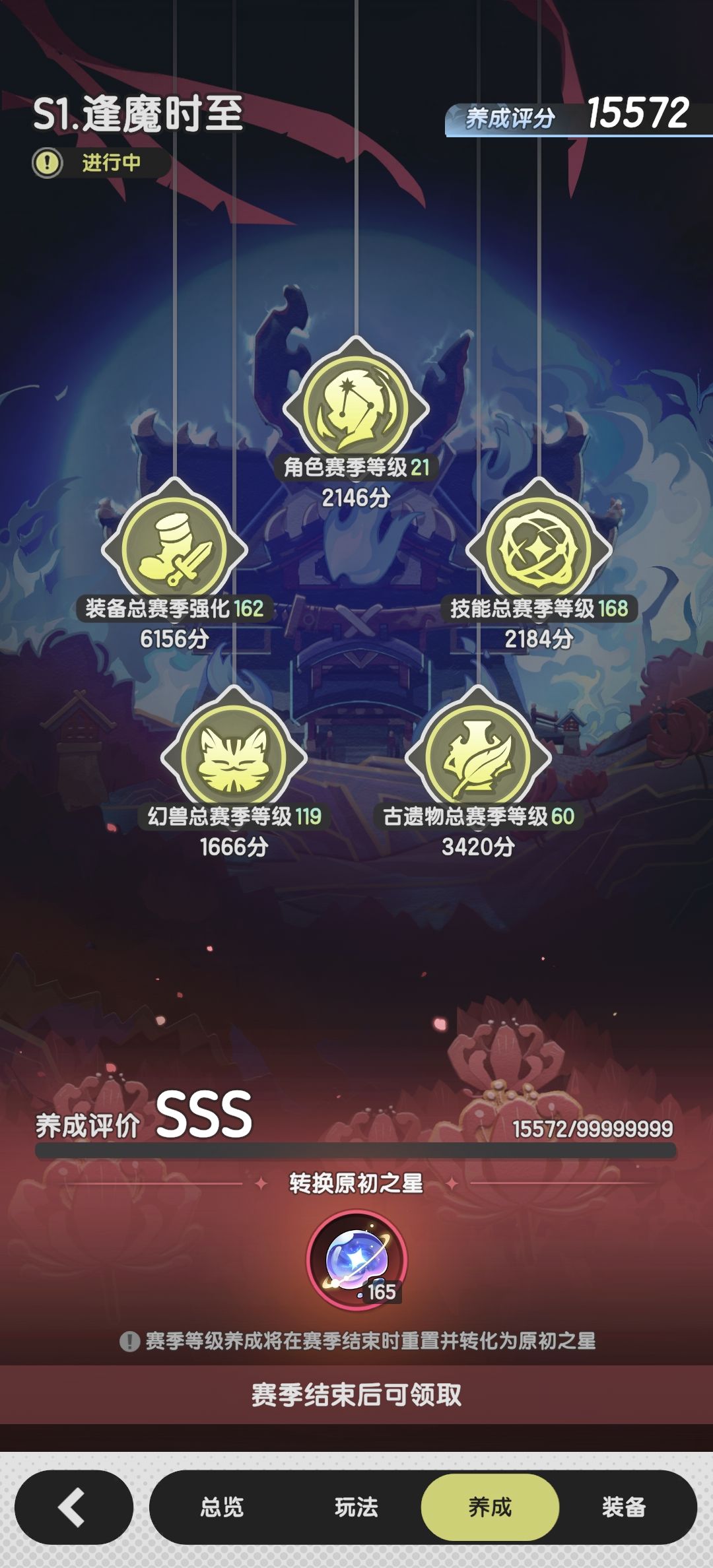 骑士玩家37天 3
