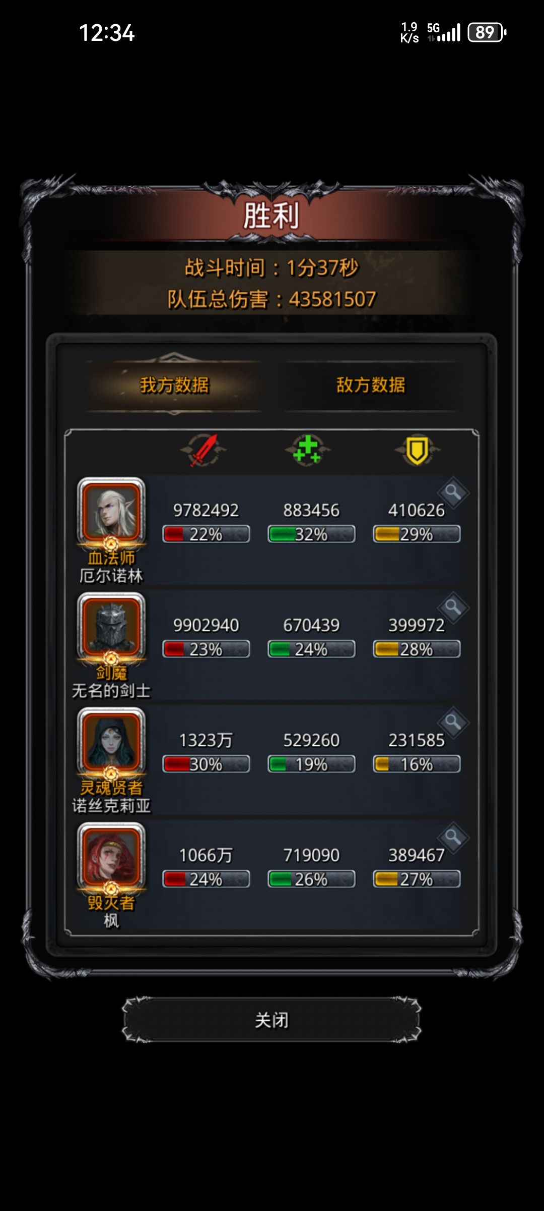 图43西比拉 2