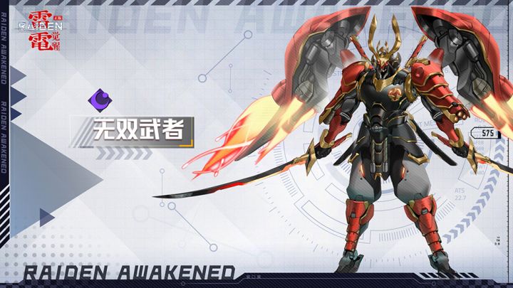 指挥部档案丨智能之力「无双武者」视频介绍截图