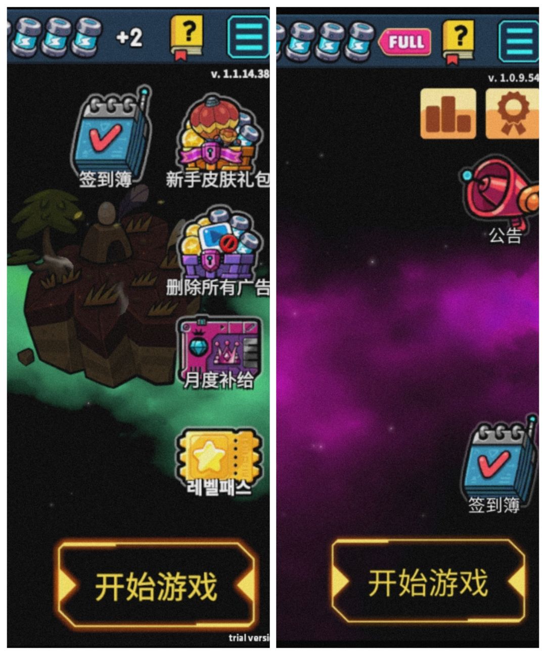 通关攻略(含剧透) 3