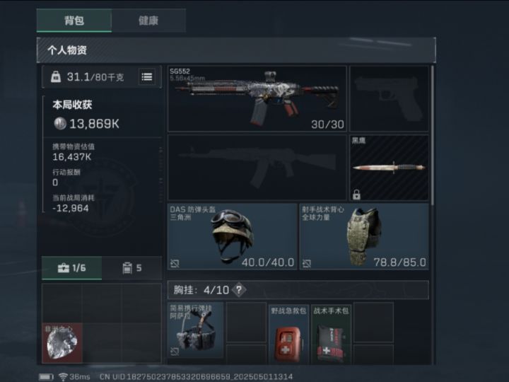 我也是有心人截图