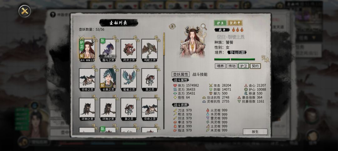 接近三万攻的壶妖 1