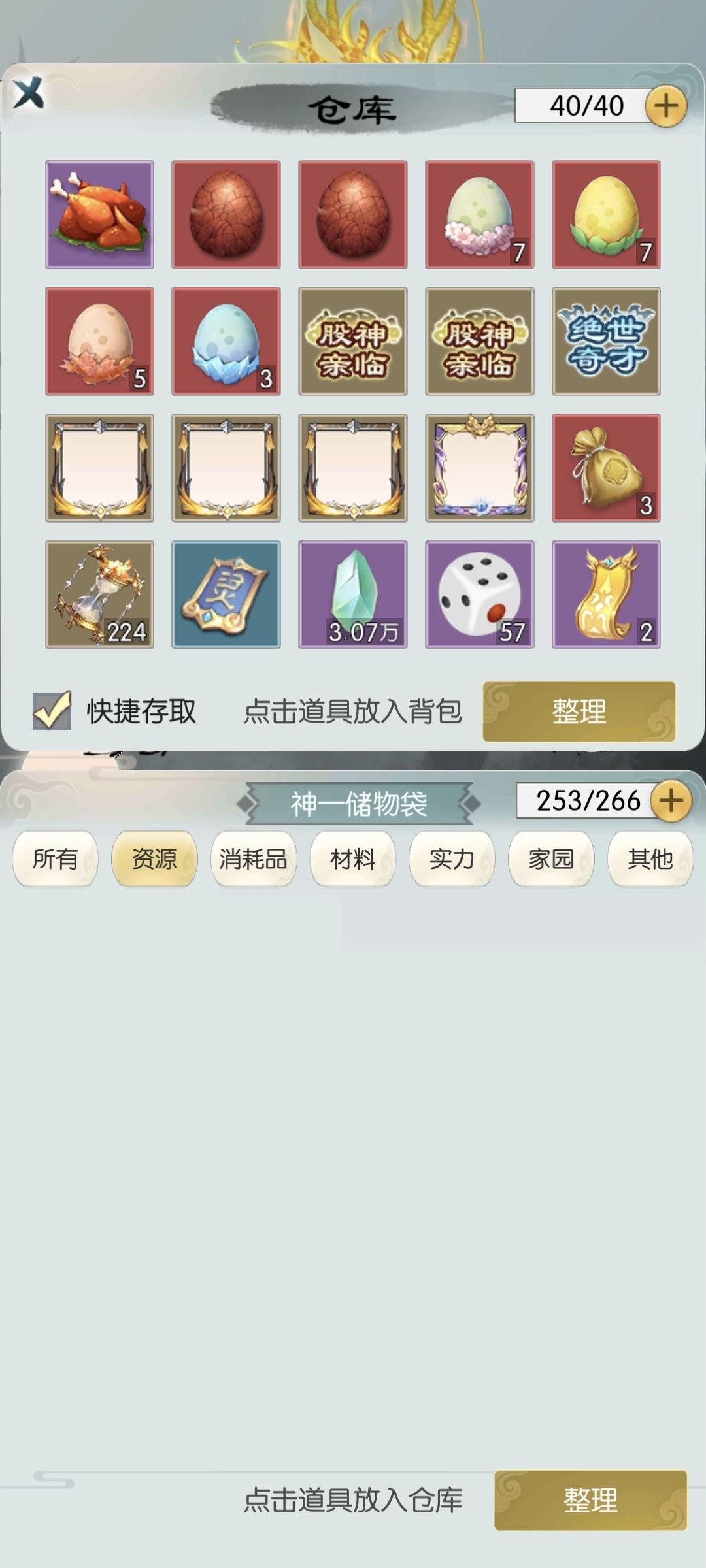 乌鸡三大目标均已完成 2