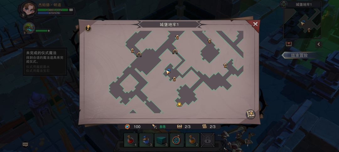 萌新提问，地牢城堡1的任务未完成的仪式魔法怎么弄啊？ 2