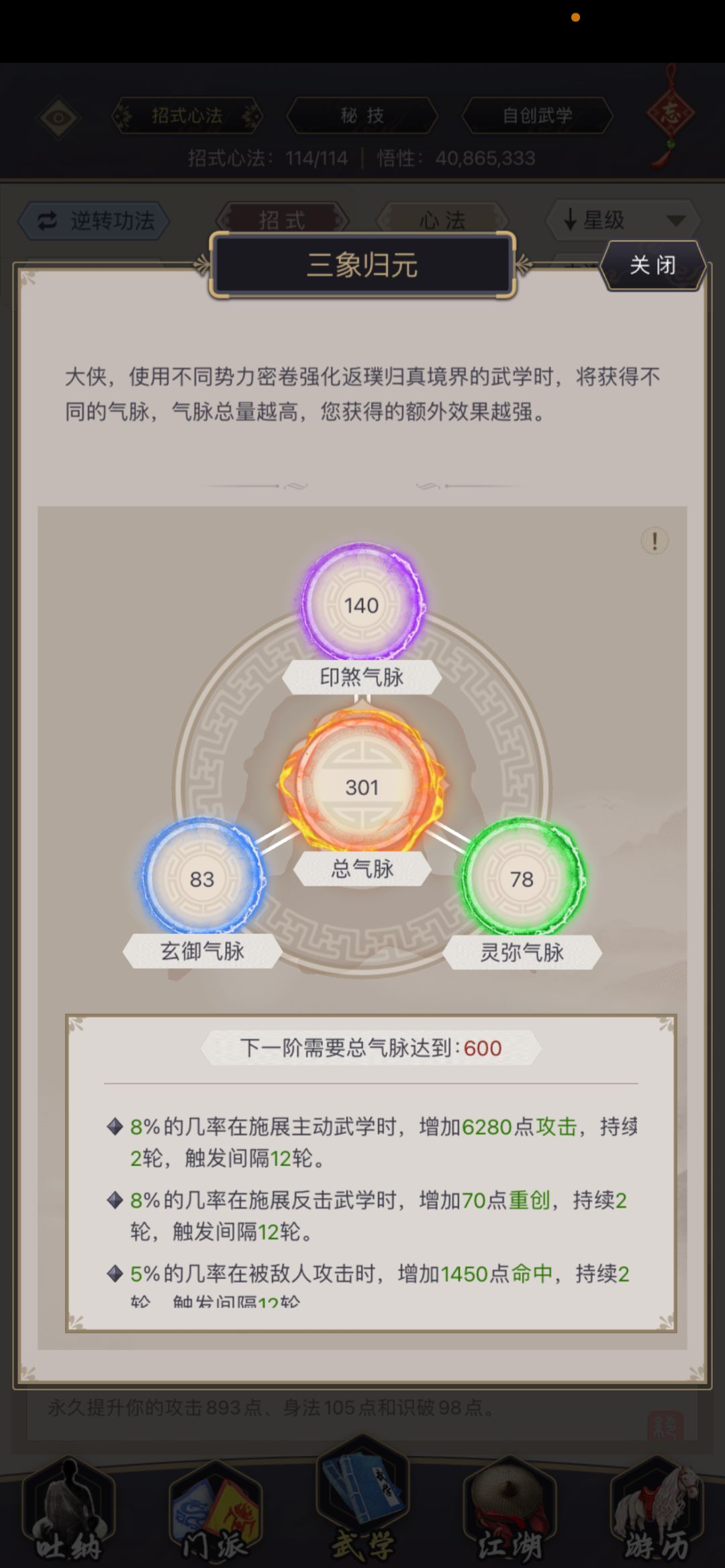 关于三象归元的理解截图
