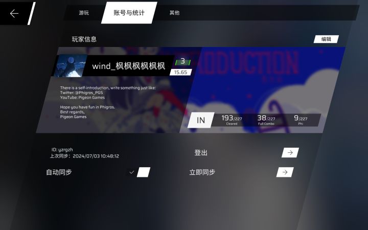 话说我玩phigros200小时不到怎么rks就到15.65了🤔#截图