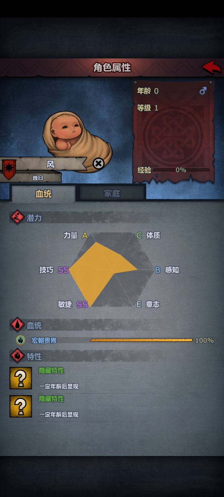 唉希望能给他找个高血宏朝截图