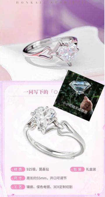 925银+莫桑钻！268元见证跨次元奔赴的浪漫