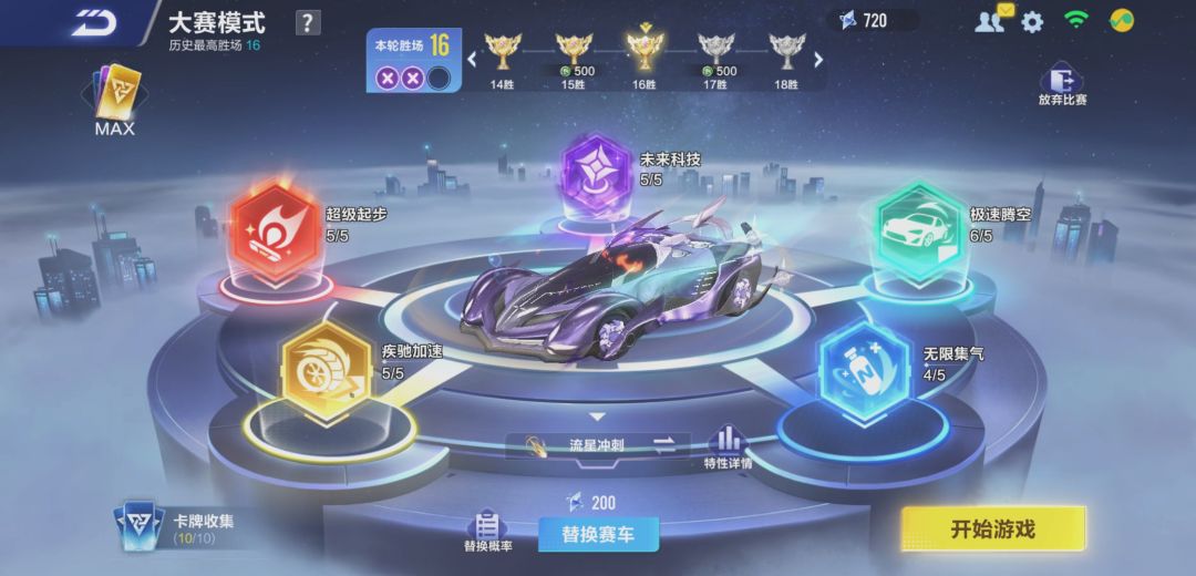 点满buff随便一个垃圾车都猛 3