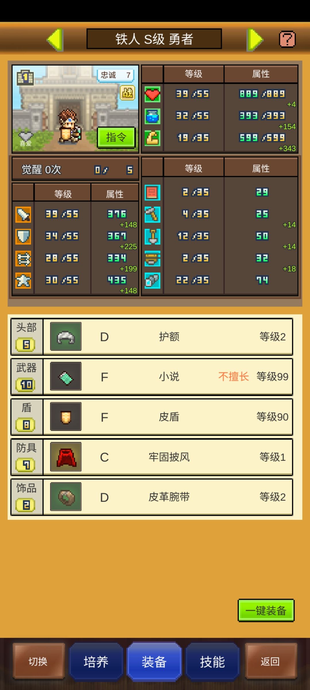 长期玩加一波好友 1
