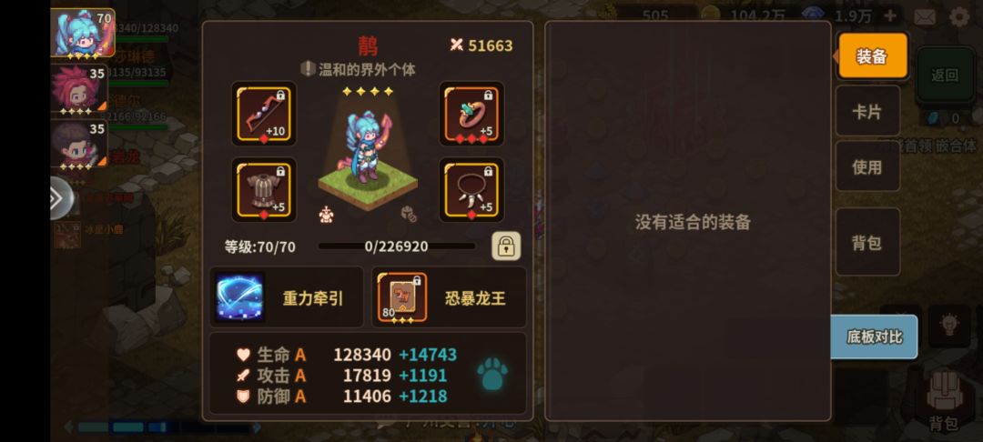 终于过了嵌合体11.4战力新弓 2