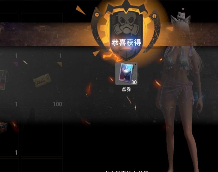 抽奖截图
