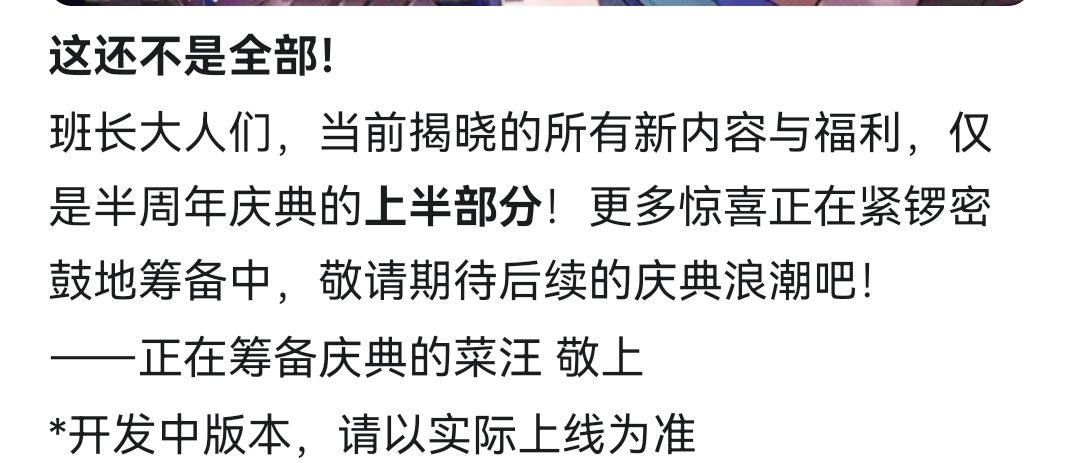 庆典下半的不会是新的双红up+联动吧?? 1