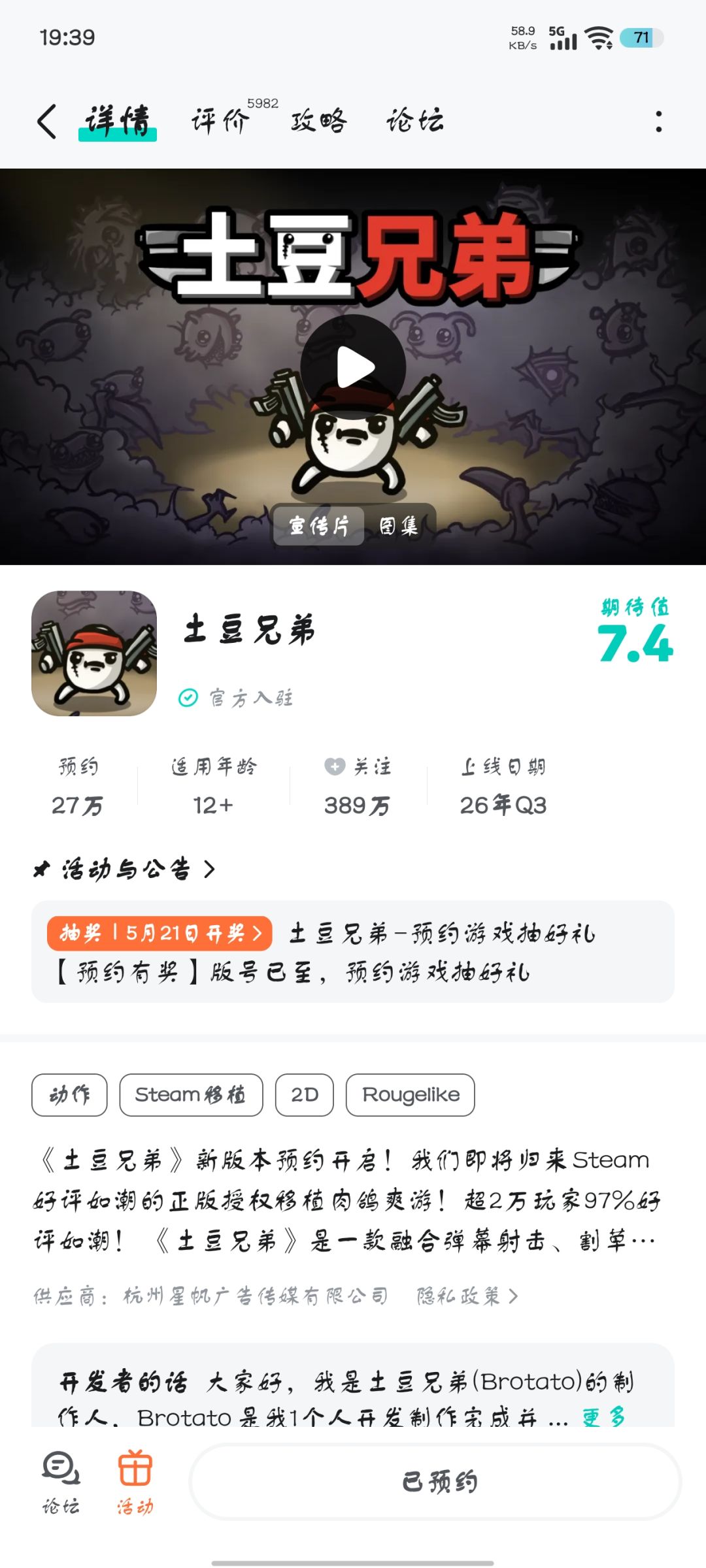 已预约 1