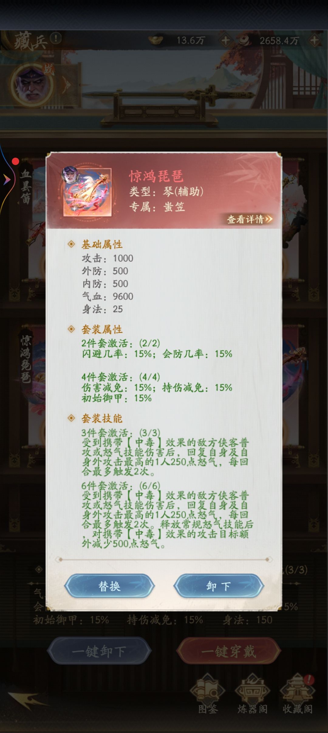 游戏唯一的藏兵生效的前提是专武必须60级 2