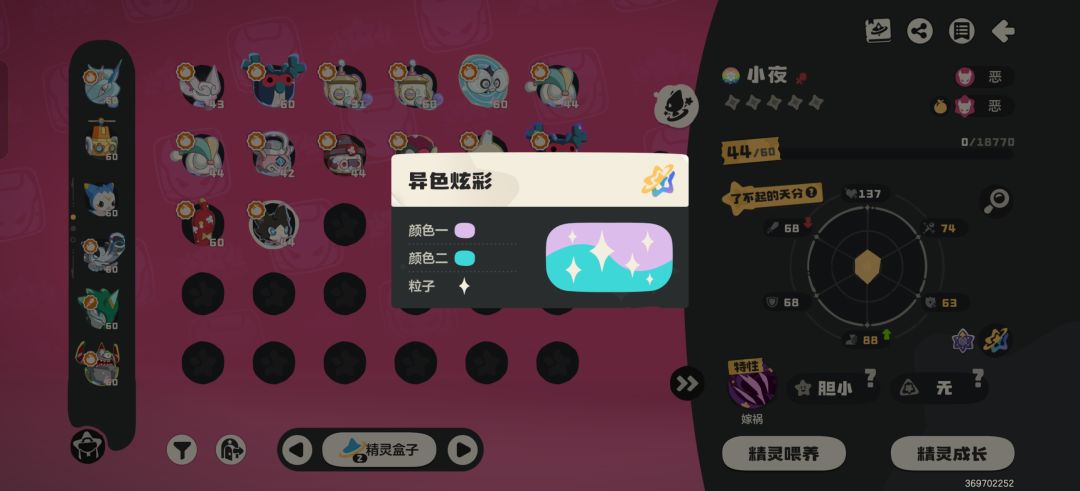 赛季末刷许愿星然后我的胆小小夜就来接我了 2