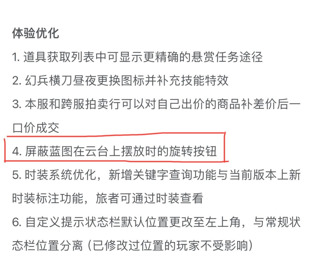你说的优化就是阉割功能是吗 2