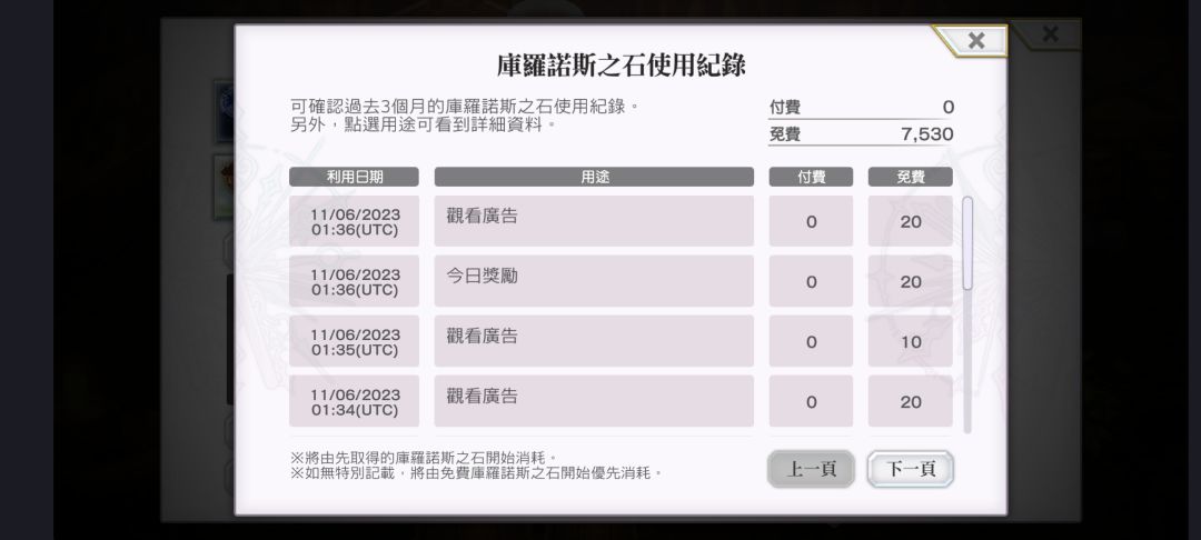 运气真好 2