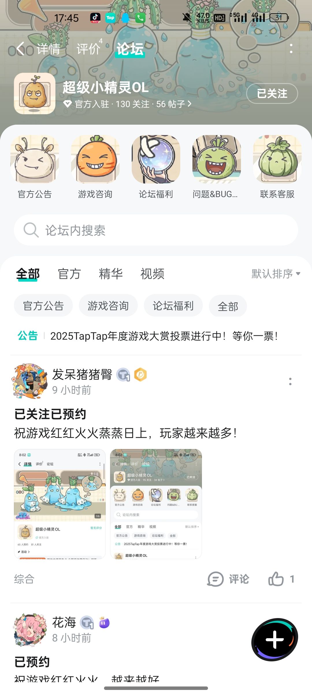 已关注已预约 2