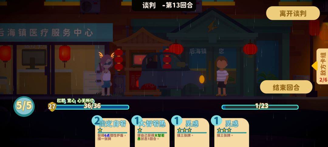 发现任务的新卡牌 1
