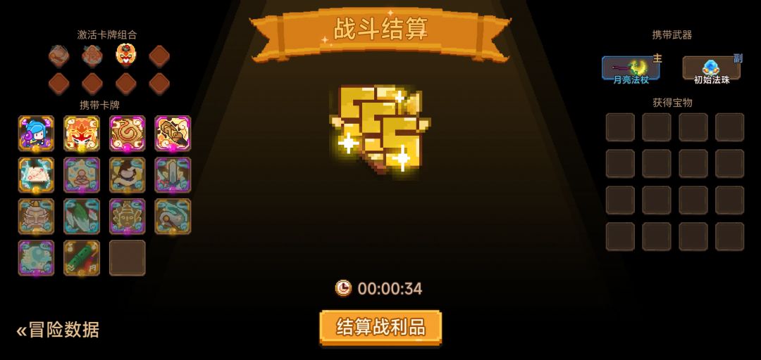 打卡!我的猎魔之路! 1
