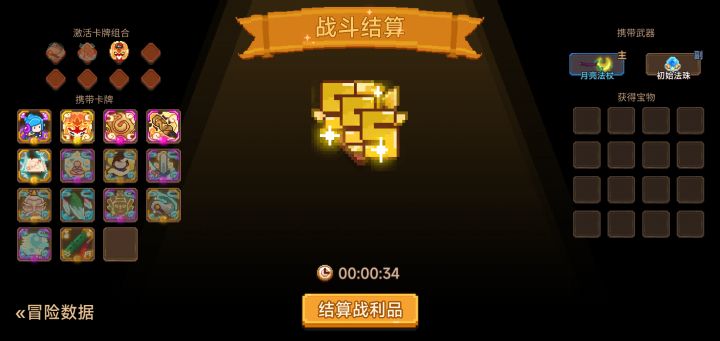 打卡！我的猎魔之路！截图