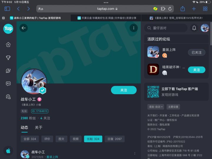 TapTap