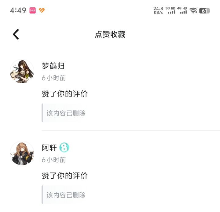 删再快也没用,乐截图
