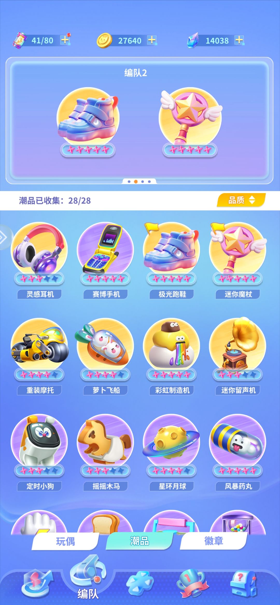 万金油阵容，遥遥领先！ 3