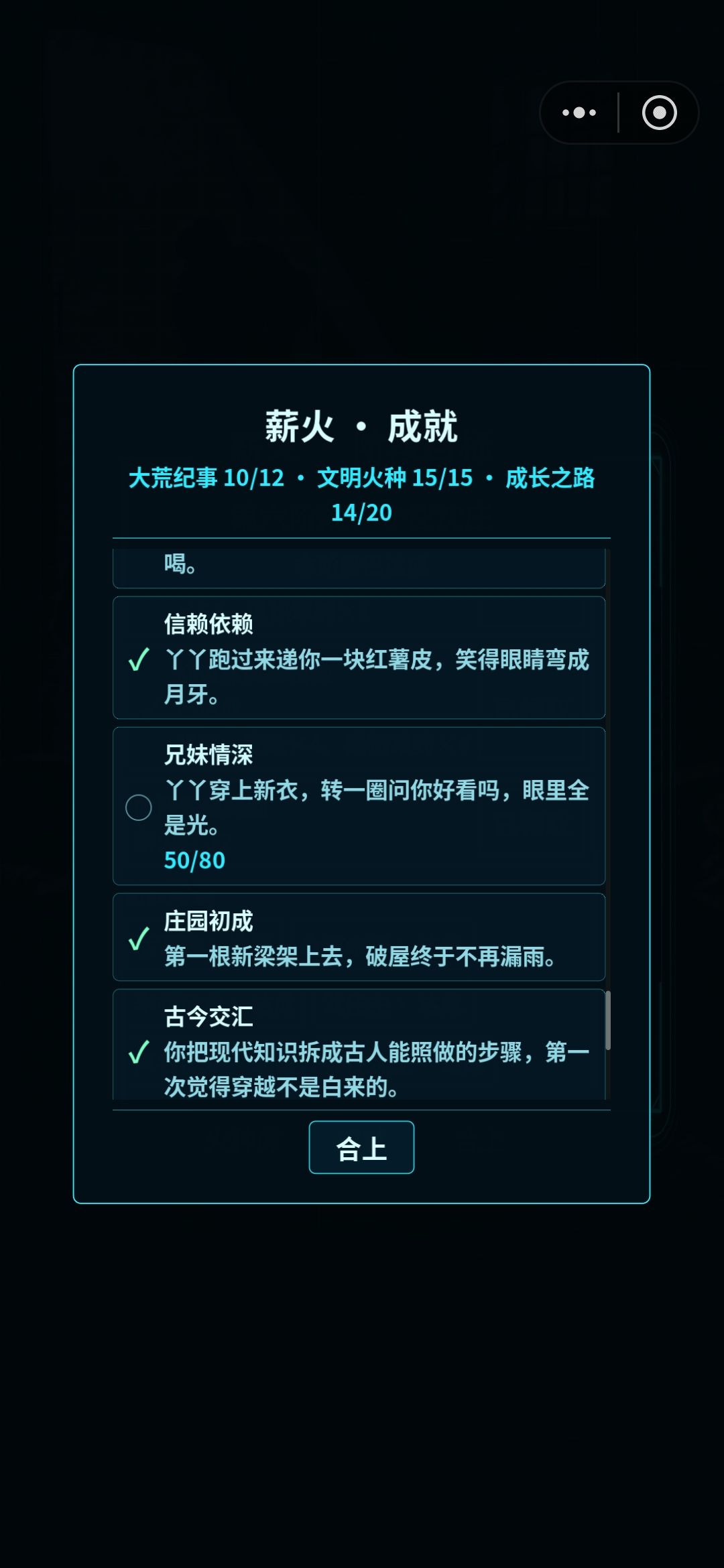 这几个成就怎么做啊?有大佬给个解答吗? 4