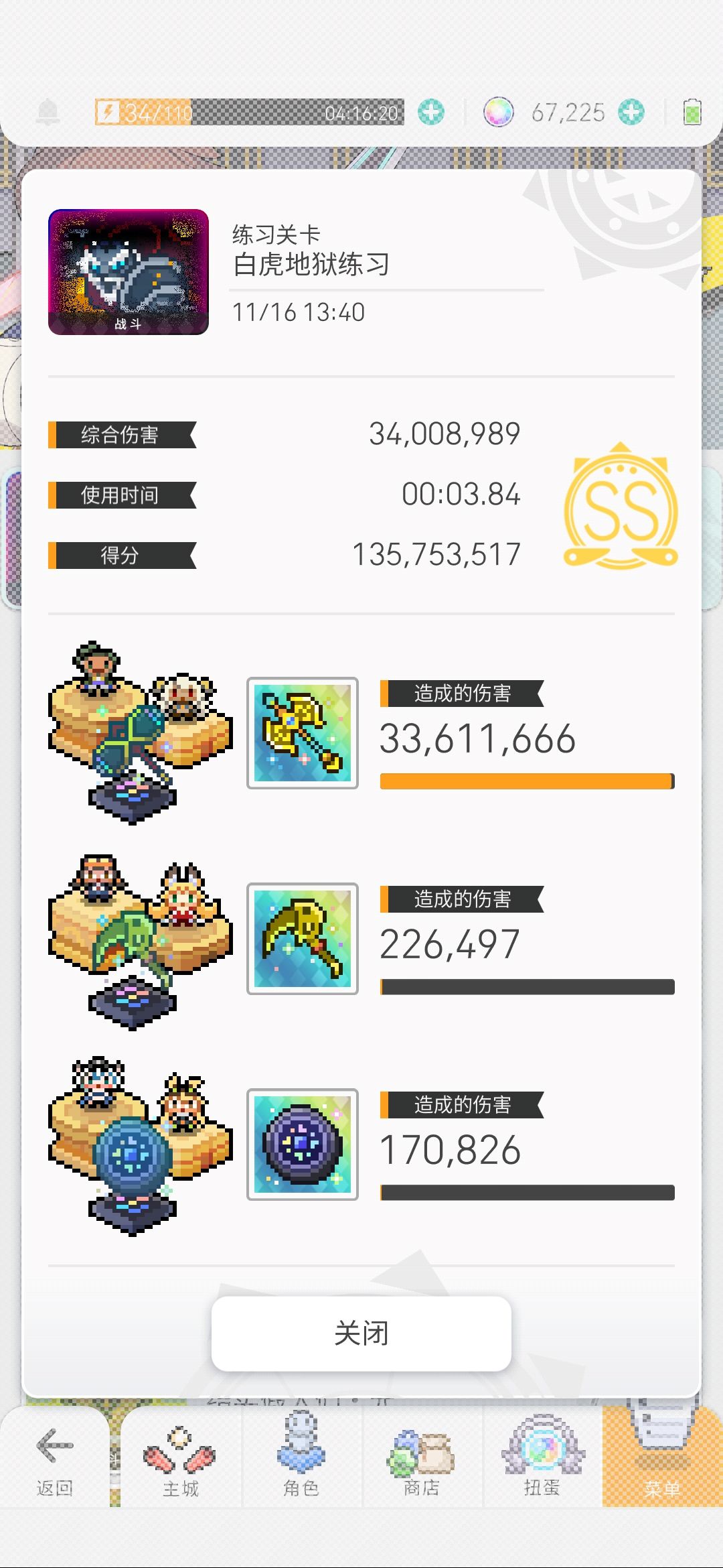 自动地狱雷 1