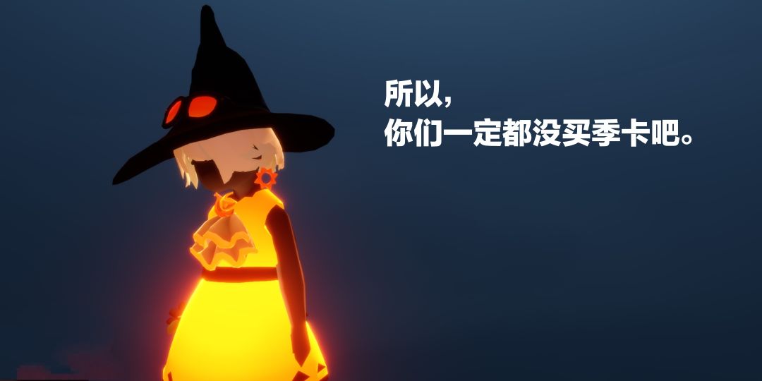 星翼斗,最丑的斗篷 3