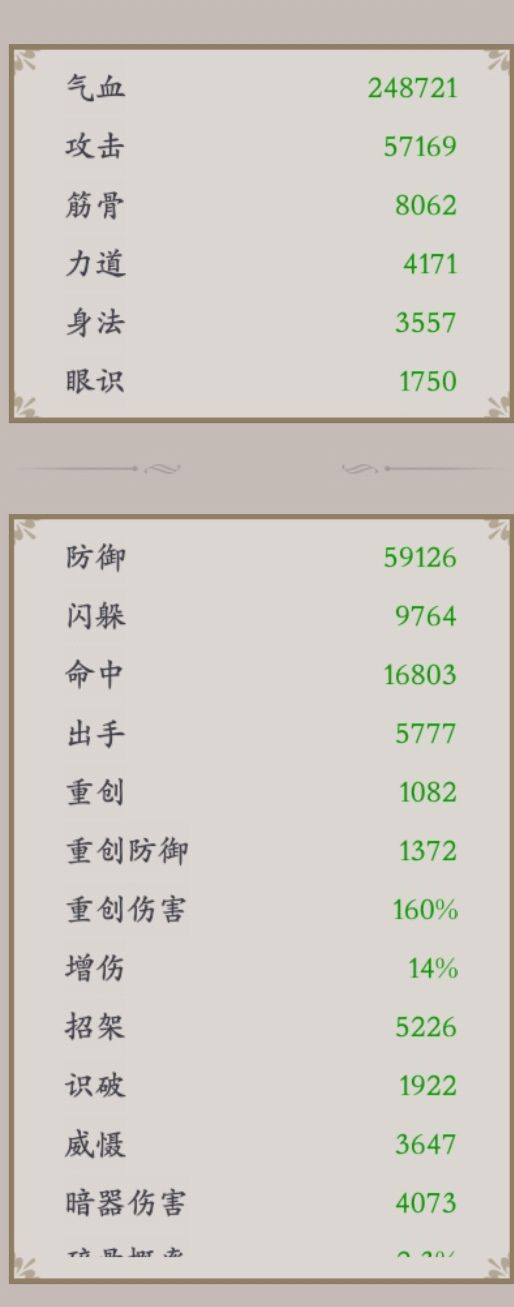 106回合过武穆 1
