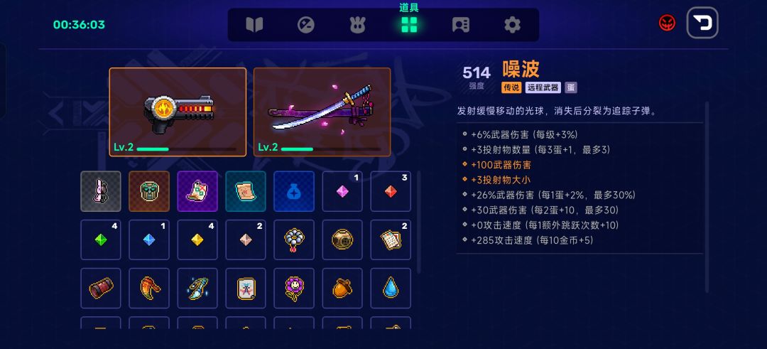 好玩 6