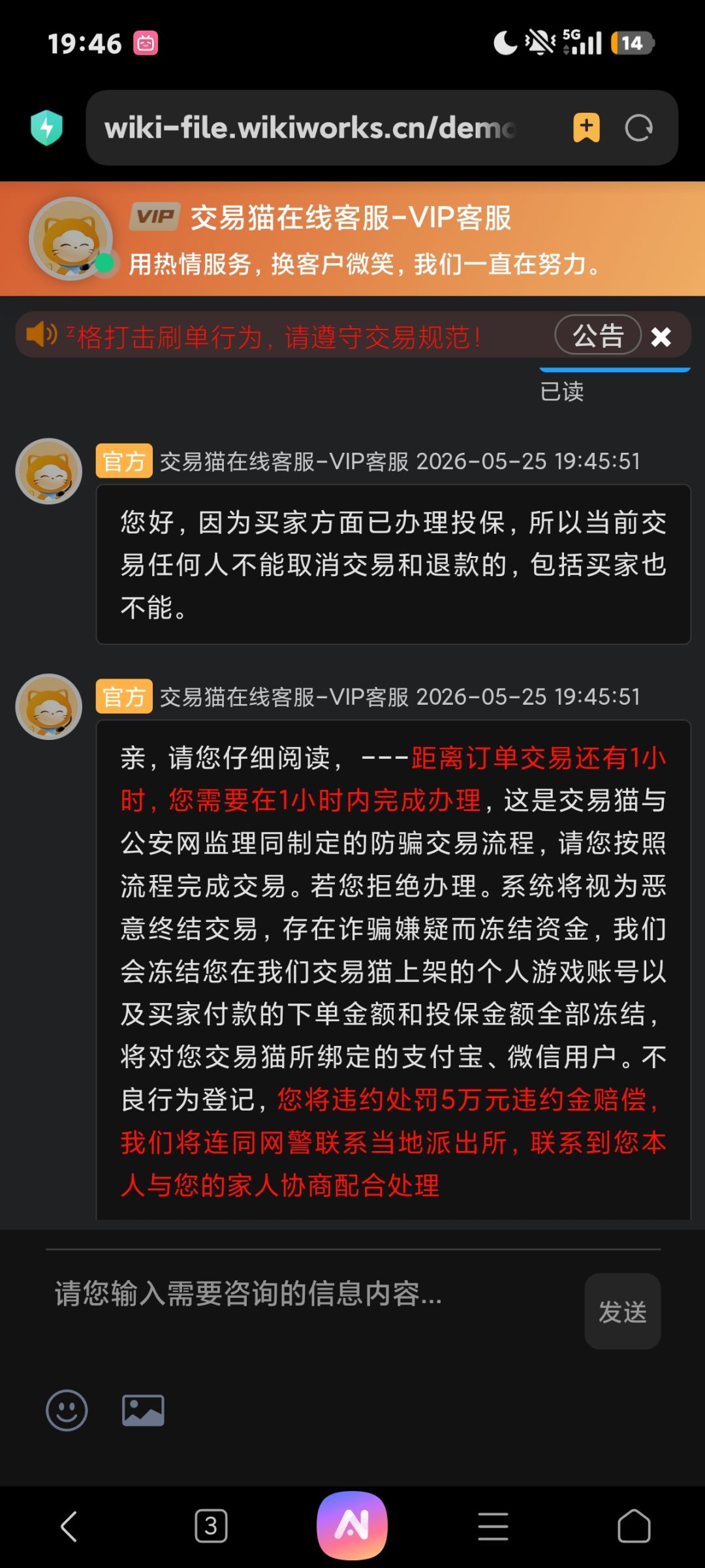 谨防诈骗 2